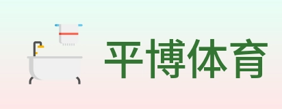 平博体育 Logo